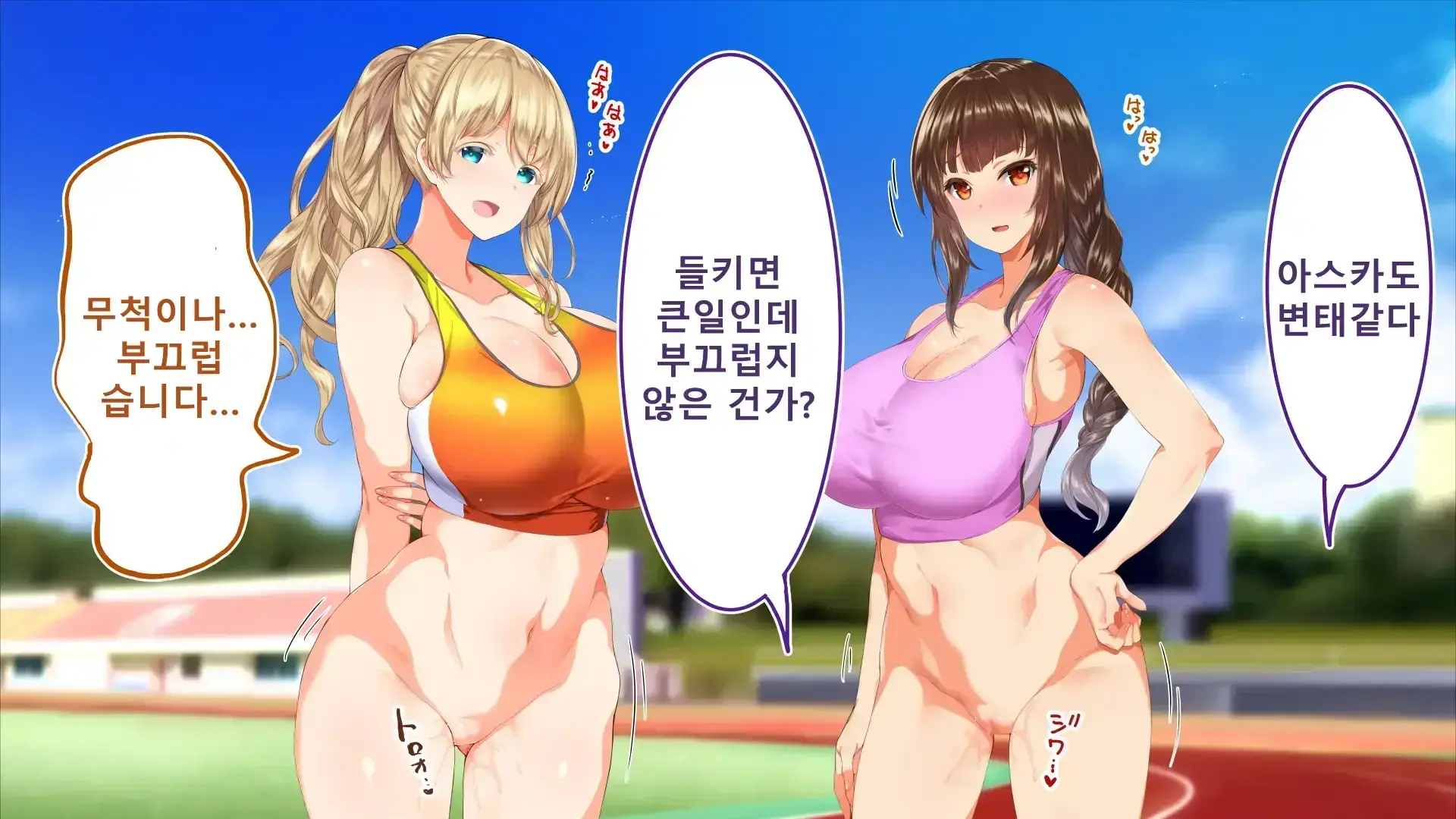 Rikujoubu Joshi Wa Ore No Nama Onaho!!! Renzoku Shasei Hen | 육상부 여자는 나의 생 오나홀! 연속사정편